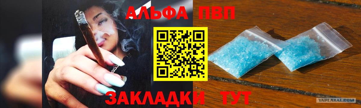 Alpha PVP  Alfa_PVP VHQ  Вход с VPN  Петрозаводск  APVP кристаллы 