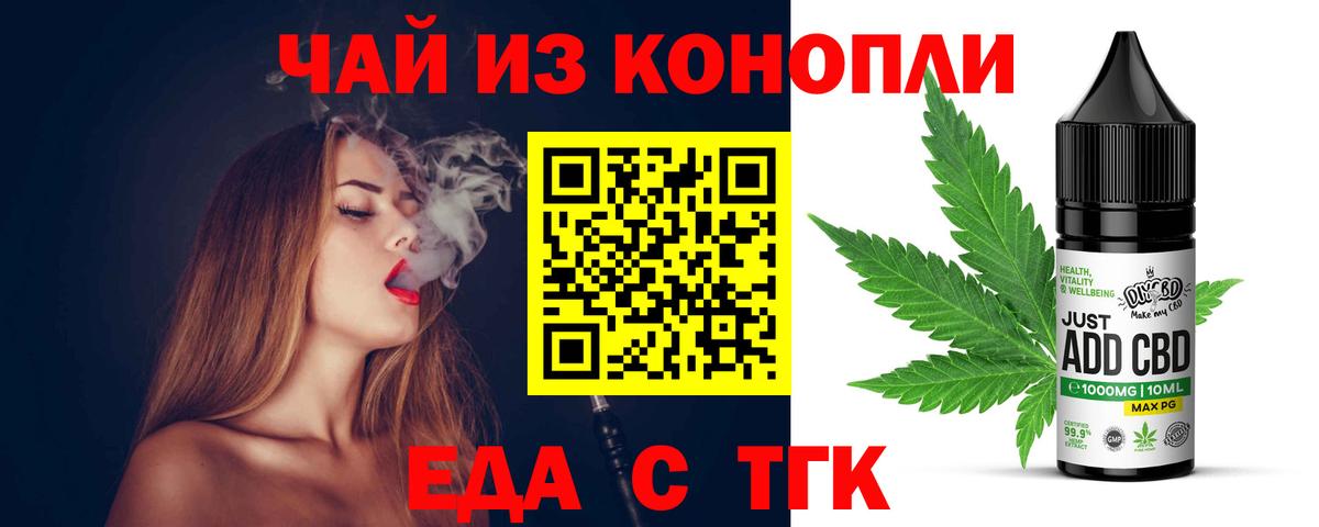 Петрозаводск  Печенье с ТГК марихуана  Вход с VPN 