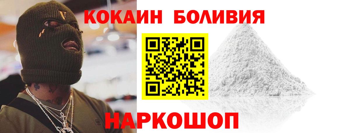 Кокаин Fish Scale Петрозаводск