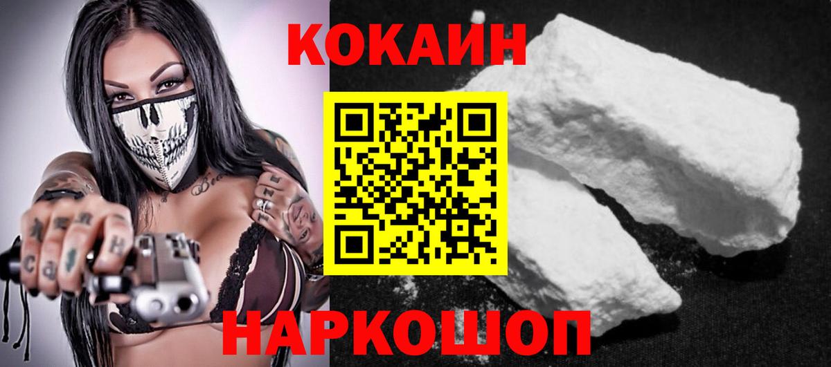 Cocaine 98%  Кокаин Fish Scale  Петрозаводск  Вход с VPN 