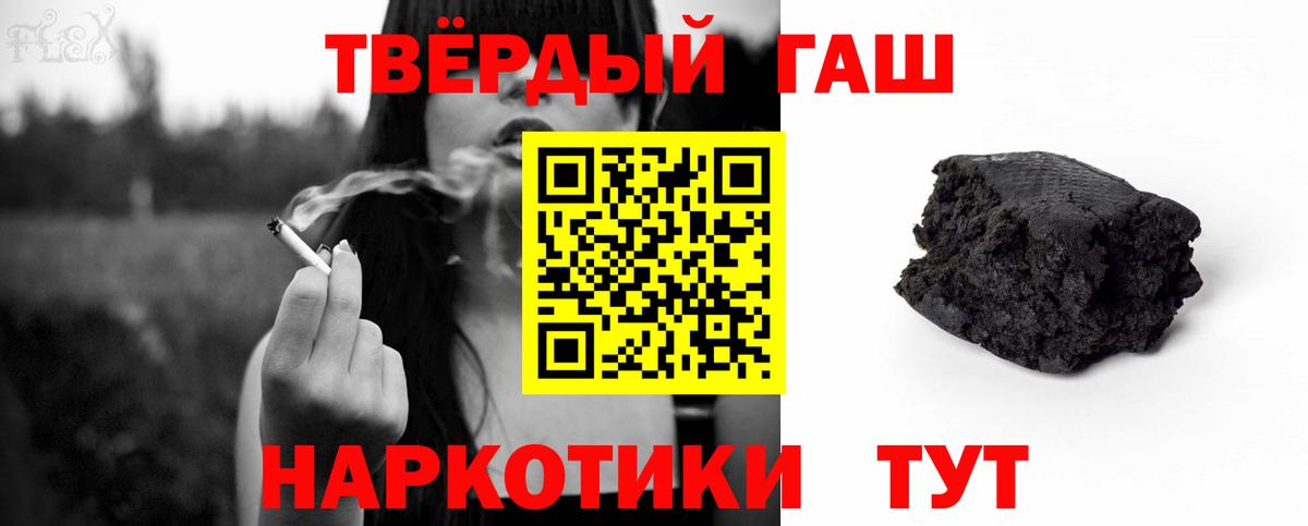 ГАШ AMNESIA HAZE  Вход с VPN  Петрозаводск  закладка  ГАШ убойный 