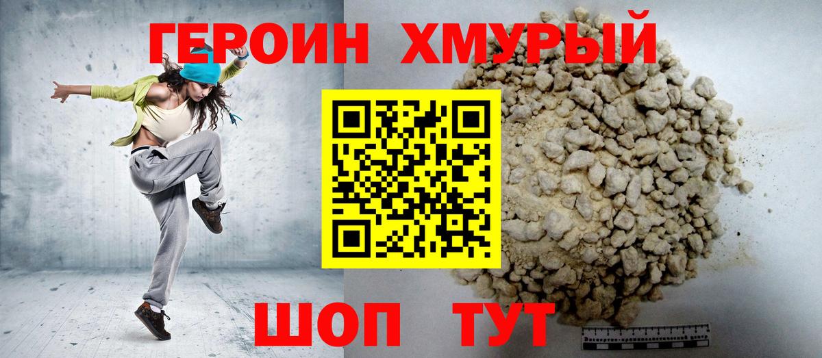 ГЕРОИН гречка  Вход с VPN  ГЕРОИН  Петрозаводск 