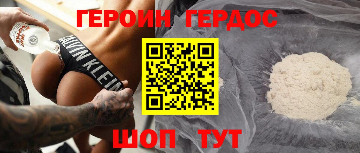 Героин Heroin Петрозаводск