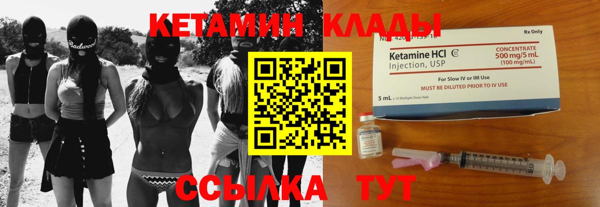 КЕТАМИН VHQ Петрозаводск