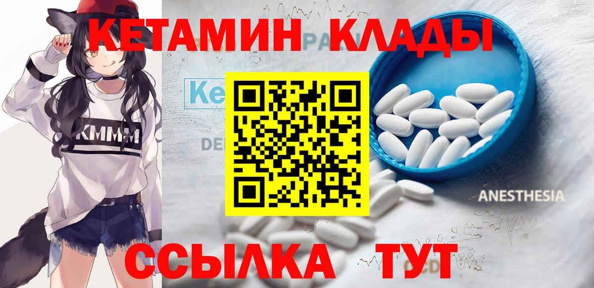 Петрозаводск  Кетамин ketamine  Вход с VPN  Кетамин ketamine 