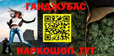 синтетический гашиш Донской