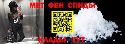 метамфетамин Донецк