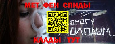 метамфетамин Донецк