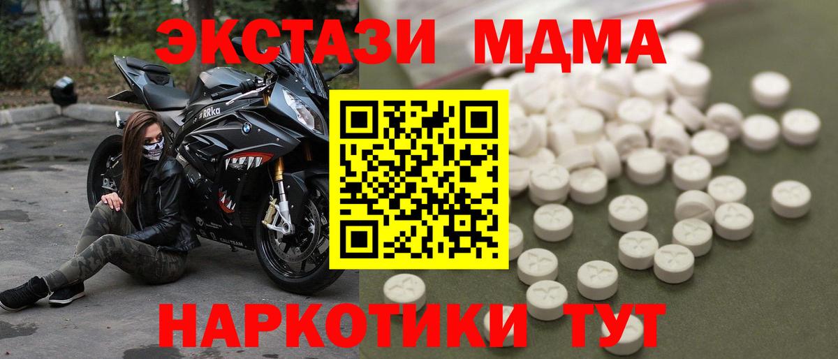MDMA кристаллы  MDMA VHQ  Вход с VPN  Петрозаводск 