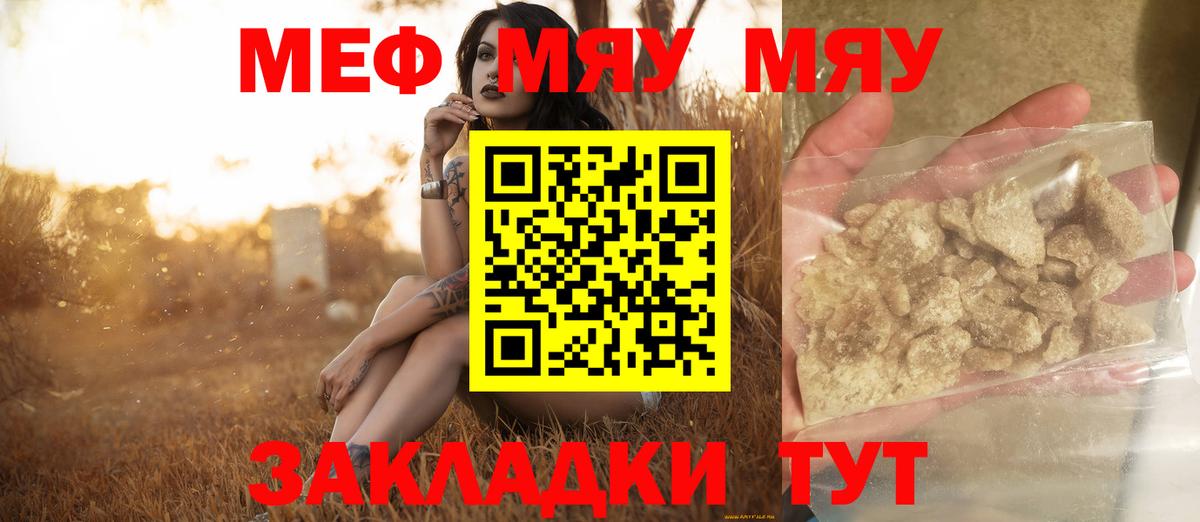 Мефедрон  МЯУ-МЯУ кристаллы  Меф  Вход с VPN  Петрозаводск 