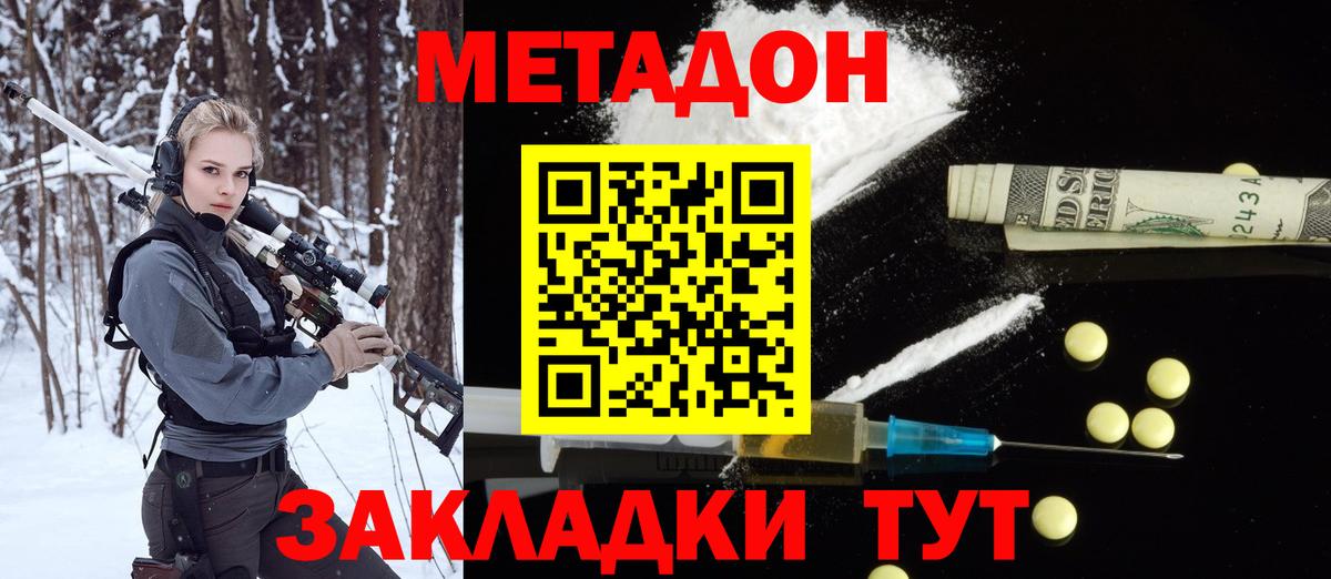 Петрозаводск  Метадон мёд  Вход с VPN 