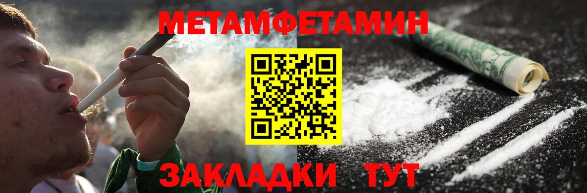 Метамфетамин пудра Петрозаводск