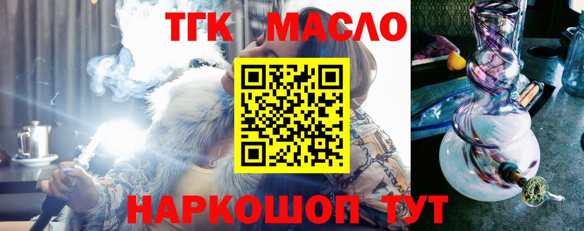 ТГК THC oil  ТГК вейп с тгк  Вход с VPN  Петрозаводск 